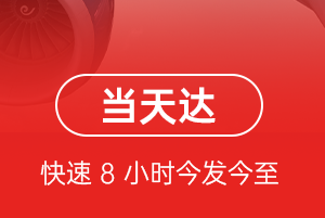 海口机场托运航空货运公司【机场